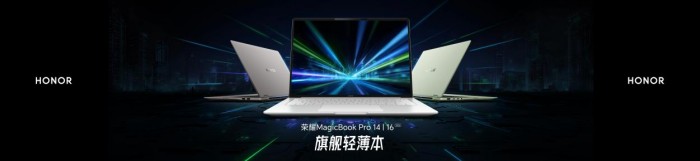 核显也能畅玩3A游戏大作 荣耀MagicBook Pro系列2026正式发布